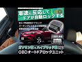 【車物語】 23 「toyota c hr 標準装備しとけよ オートドアロック導入してみた」の巻