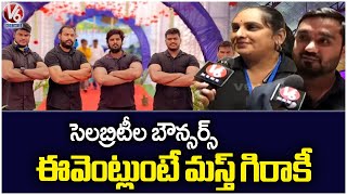 Special Story Celebrity Personal Security Bouncers | V6 News