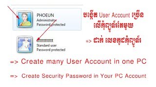 របៀបបង្កើត User Account ក្នុងកុំព្យូទ័រ, How to create a new user Account on your Computer