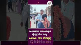 ನಂಜನಗೂಡು ನಂಜುಂಡೇಶ್ವರ ಕ್ಷೇತ್ರಕ್ಕೆ ಭೇಟಿ ಕೊಟ್ಟ ಹಿರಿಯ ನಟ ದೊಡ್ಡಣ್ಣ #Dodanna #Nanjundeshwara