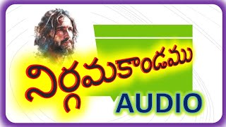 Nirgamakandam నిర్గమకాండము Exodus  In  Telugu Bible Audio  8