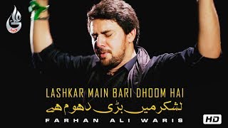 Farhan Ali Waris | Lashkar Main Bari Dhoom Hai | Noha | 2016