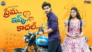 Prema ishq kaadhal || Warangal Vandhana Latest Video || The Mix By Wirally || Tamada Media