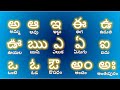 Telugu Aksharamala | అక్షరమాల | Learn Telugu Alphabets For Kids | Telugu Varnamala | అ ఆ ఇ ఈ ఎ ఏ