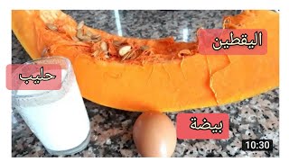 ستعشق القرع او اليقطين 😋👍بعد معرفتك هذه الطريقة