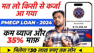 PMEGP Loan Kaise Le 2024 | How To Apply PMEGP | Loan Apply Online | pmegp loan process