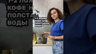 5 тонкостей, чтобы сварить кофе в турке