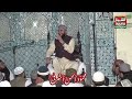 allah humma sallehala by mehmood ul hassan ashrafi on al shahbaz sound