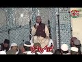 allah humma sallehala by mehmood ul hassan ashrafi on al shahbaz sound