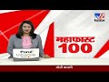 tv9 marathi news live marathi super fast news live maharashtra breaking 22 february 2025