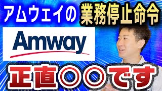 【MLM氷河期】ネットワークビジネスの終わりの始まり。