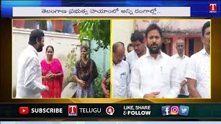 MLA Korukanti Chander Participated In Basti Bata Program, Interacts With Public | T News