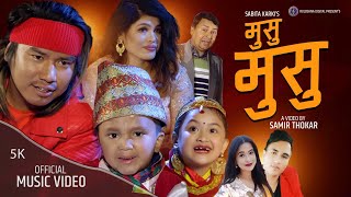 सचिन परियार र पथ्थर को मुटुको musu musu| Ft.Sunita Budha|Kamal Sushant KC|New lok dohori song2078|