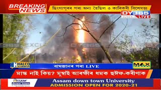 LIVE: PRIME TIME NEWS || Assam's Baghjan oil field catches fire || Tinsukia oil well fire LIVE Updat