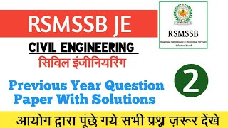 RSMSSB JE Civil Previous Year Question Paper || Rajasthan Je Civil Previous Year Question Paper
