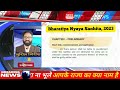 बीएनएस धारा 1 क्या है bns section 1 in hindi legal guru news call24 newscall24 legalguru