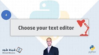 How to choose your Text Editor | كيفية اختيار محرر النصوص المناسب