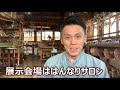 展示会のお知らせ 【4月8日～19日　in 東京】 信州上田紬の伝統工芸士リョウマ