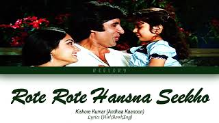 Rote Rote Hasna Seekho full song with lyrics in hindi, english and romanised.