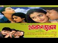 Xonar Xhojat || MOROMJAAN 2004 || ASSAMESE VCD SONG || ASSAMESE BIHU || ZUBEEN GARG