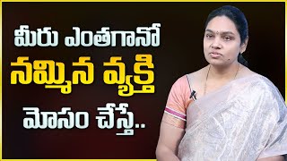 Dr Vasavi : What To Do If Someone You Trust Cheats On You | Wife \u0026 Husband Problems | Mr Nag