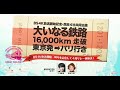 大いなる鉄路 part16