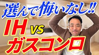 【換気扇なしでOK!?】お掃除ラク\u0026においも残らない! 実際の火力や保険料の違いは？