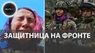 Мобилизация женщин на Украине | Оленка из 47 бригады Магура | Реклама для украинок: вступай в ВСУ