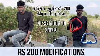 பல்சர் RS 200 grabrail | RS 200 மாற்றங்கள் | modifications for RS200 | motofuzo | Raghudsp