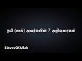 நபி ஸல் அவர்களின் 7 அறிவுரைகள்