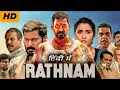 Rathnam Full Movie Hindi Dubbed 2024 || 1080p HD Facts || Vishal, Priya Bhavani Shankar, Murali Sha