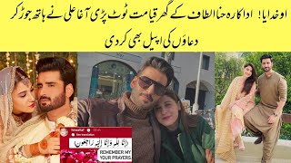Omg Hina Altaf Share Heart Breaking News With Her Fans