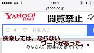 【閲覧注意】ががばば　と検索してみると....変な現象が。。。