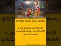 భగవద్గీత మనకు నేర్పిన పాఠాలు 10 simple lessons from the bhagavad gita