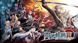 #51 一周目Nightmare难度［最终幕］Legend of Heroes Trails of Cold Steel IV  闪之轨迹 IV 4　我全都要