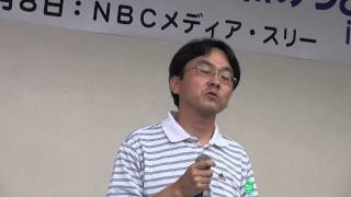 第36回自治体労働者平和のつどい長崎　特別報告②脱原発・自然エネルギー問題