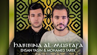 Mohamed Tarek & Ehsan Yasin - Habibina Al-Mustafa | ‏  محمد طارق وإحسان ياسين - حبيبنا المصطفى