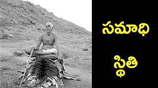 Samadhi State - Ramana Maharshi