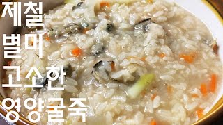 Making oyster porridge, a seasonal delicacy