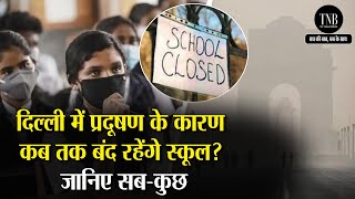 School Shut in Delhi | Delhi Air Pollution | Air Pollution in Delhi Make Schools Shut | TNB News