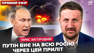 💥Над РФ ЯДЕРНИЙ ГРИБ: Путін В ТРАУРІ після ЕПІЧНОГО ПРИЛЬОТУ. Зеленський ЕКСТРЕНО про КІНЕЦЬ ВІЙНИ