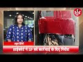 mp news सीधी में rss जॉइन न करने पर शिक्षक की हुई पिटाई हाईकोर्ट ने कहा...