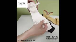 皺褶雲朵涼鞋｜氣質一字帶涼鞋｜優雅婚鞋｜WYPEX SHOES