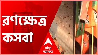 West Bengal Election 2021: ভোট পরবর্তী হিংসায় রণক্ষেত্র কসবা, নামল র‍্যাফ