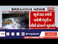 vadodara news વડોદરાના હરણીમાં બોટ પલટી જવા મુદ્દે deo એક્શનમાં vtv gujarati