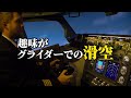 【絶望...】誰も聞いたことない警報音で全エンジン停止『エア・カナダ143便滑空事故』