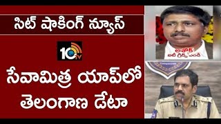 ఐటీ గ్రిడ్స్ లో తెలంగాణ డేటా  |  Stephen Ravindra Reveals Shocking Facts On Data Theft Case | 10TV