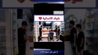 شوف الغيرة العراقية