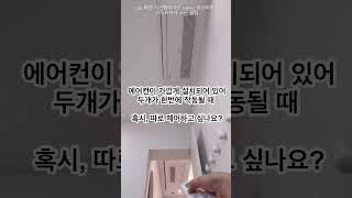 LG 휘센 시스템에어컨 1way 리모컨으로 개별제어 설정 방법