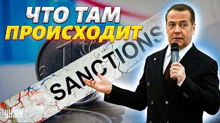 Смерть рубля: Кремль бьется в конвульсиях! Медведев ВЫЖИЛ ИЗ УМА. Санкции уничтожили Россию